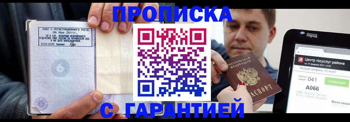 где прописаться в Туле