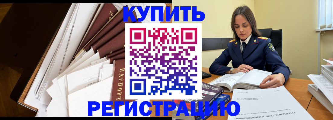 прописка регистрация в Туле