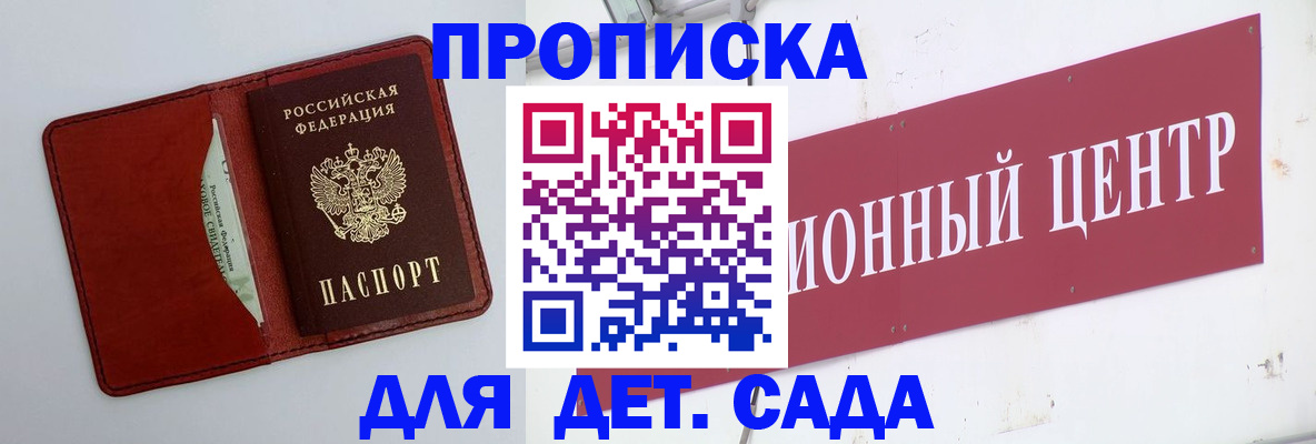 временная регистрация поиск в Туле